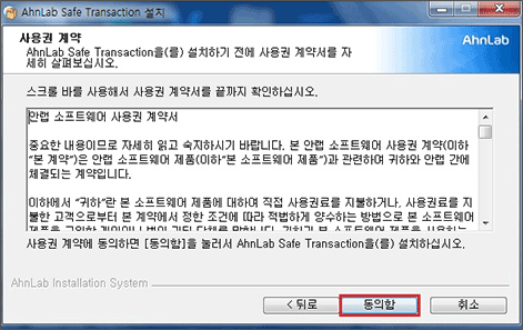 Ahnlab Safe Transaction Uninstall Mac Ahnlab Safe Transaction Uninstall Mac